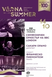 100 години ММФ “Варненско лято” 2026: Симфоничен оркестър на BBC London