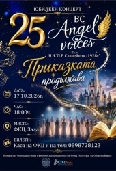 Концерт по случай 25г. Вокално студио Angel Voices – Варна