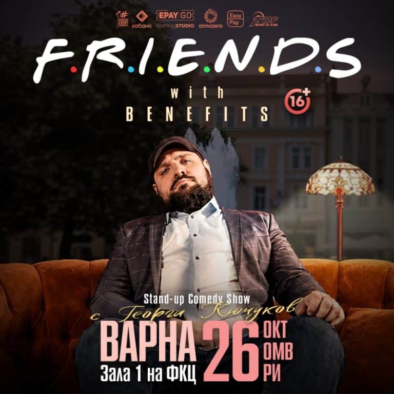 Friends with benefits – StandUp Comedy Show с Георги Кючуков
